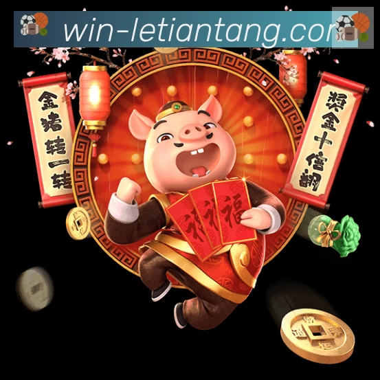 乐天堂体育APP 封面图