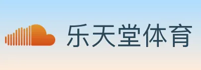 乐天堂体育 logo